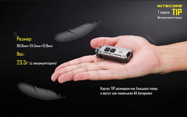 Ліхтар Nitecore TIP (Cree XP-G2, 360 люмен, 4 режиму, USB), мідний 5 купити