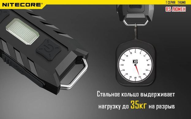 Фонарь многофункциональный Nitecore THUMB (2xLED+2хRED, 85 люмен, 6 режимов, USB) 15 купить