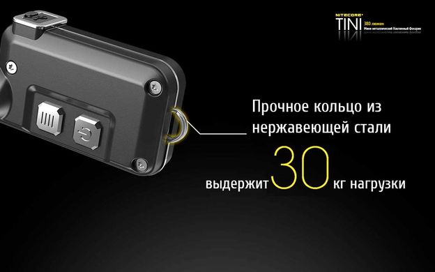 Ліхтар Nitecore TINI (Cree XP-G2 S3 LED, 380 люмен, 4 режиму, USB), чорний 28 купити
