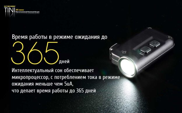 Ліхтар Nitecore TINI (Cree XP-G2 S3 LED, 380 люмен, 4 режиму, USB), чорний 18 купити