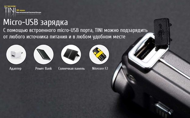 Ліхтар Nitecore TINI (Cree XP-G2 S3 LED, 380 люмен, 4 режиму, USB), чорний 12 купити