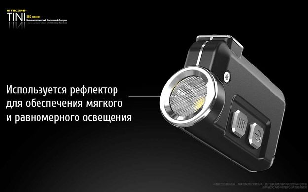 Ліхтар Nitecore TINI (Cree XP-G2 S3 LED, 380 люмен, 4 режиму, USB), чорний 17 купити