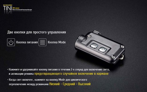 Ліхтар Nitecore TINI (Cree XP-G2 S3 LED, 380 люмен, 4 режиму, USB), чорний 19 купити