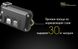 Ліхтар Nitecore TINI (Cree XP-G2 S3 LED, 380 люмен, 4 режиму, USB), чорний 28