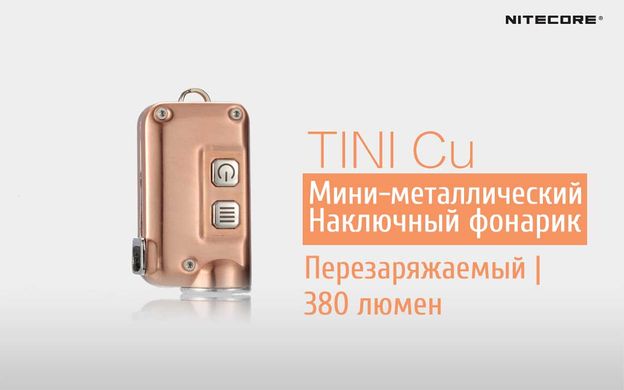 Ліхтар Nitecore TINI (Cree XP-G2 S3 LED, 380 люмен, 4 режиму, USB), мідний 3 купити
