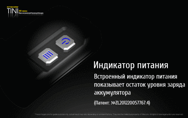 Ліхтар Nitecore TINI (Cree XP-G2 S3 LED, 380 люмен, 4 режиму, USB), мідний 5 купити
