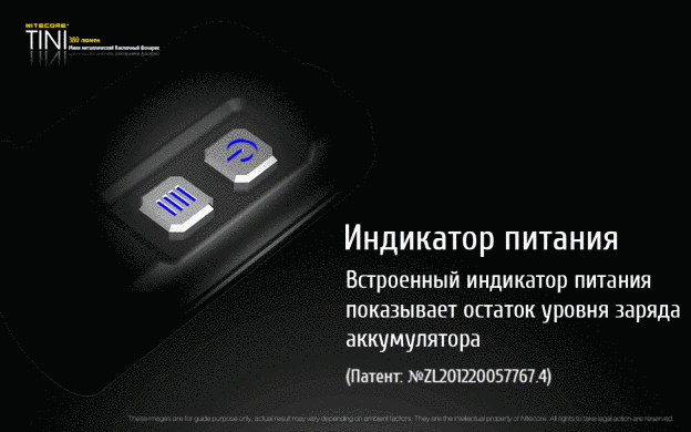 Фонарь Nitecore TINI (Cree XP-G2 S3 LED, 380 люмен, 4 режима, USB), медный 5 купить